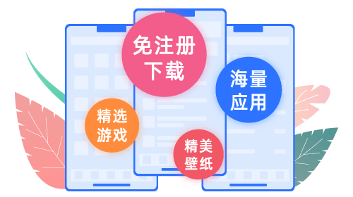 爱思助手设备管理